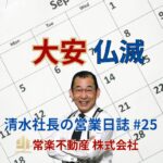 大安、仏滅の決め方を説明するためのカレンダー